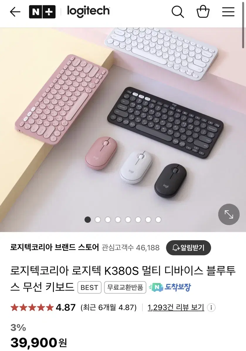 로지텍 블루투스 키보드 및 무선 마우스 세트